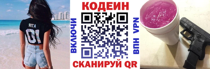 KRAKEN   Семёнов  Codein напиток Lean (лин) 