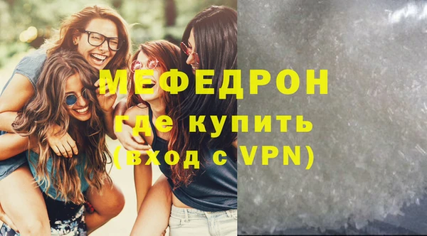 меф Бронницы